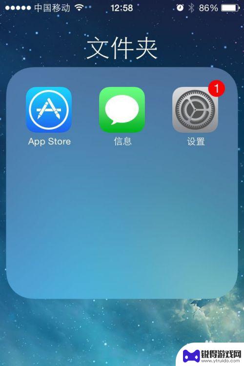 苹果手机怎么去除锁屏密码 取消苹果iPhone锁屏密码的步骤