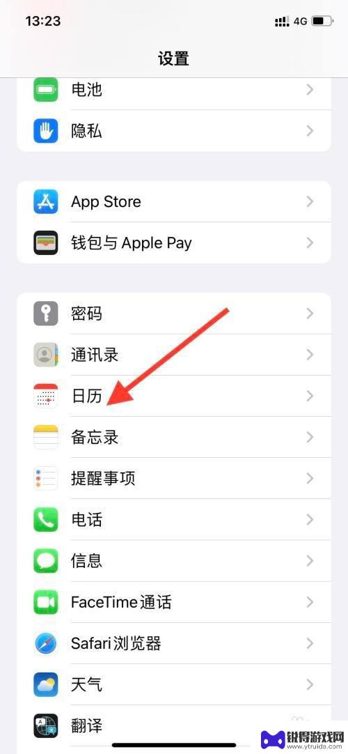 苹果手机锁屏日历怎么显示农历 如何在iPhone手机的锁屏界面上添加农历日期显示