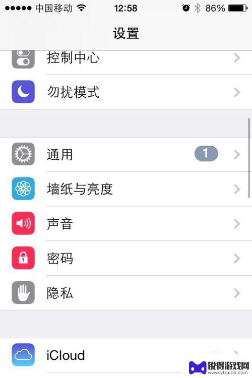 苹果手机怎么去除锁屏密码 取消苹果iPhone锁屏密码的步骤