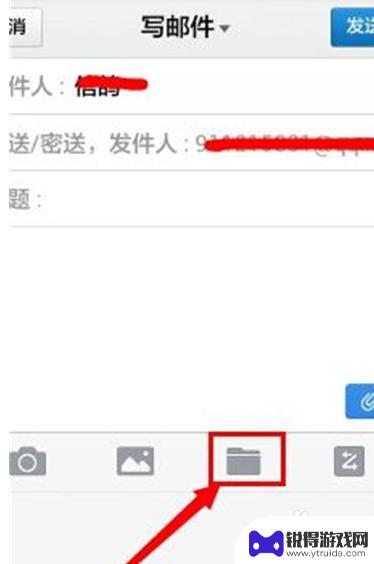 手机qq邮箱如何添加wps附件 手机QQ邮箱如何添加附件