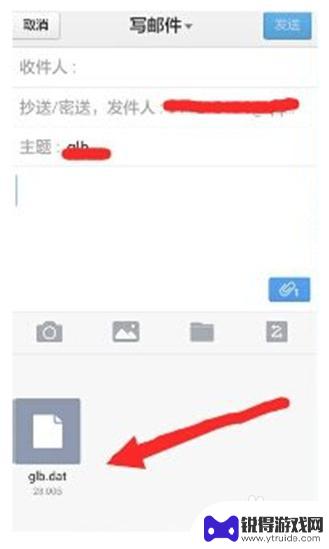 手机qq邮箱如何添加wps附件 手机QQ邮箱如何添加附件
