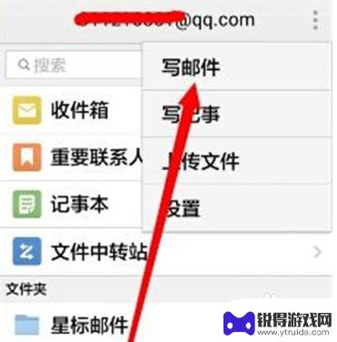 手机qq邮箱如何添加wps附件 手机QQ邮箱如何添加附件