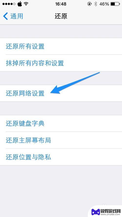 苹果手机无线网信号接收弱怎么回事 苹果手机iPhone如何增强无线WiFi信号