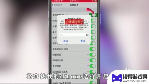 手机防丢失设置在哪里设置 手机防丢功能设置方法