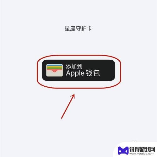 苹果手机怎么用nfc刷信用卡 怎样在iPhone的Apple Pay中添加信用卡以便进行NFC支付