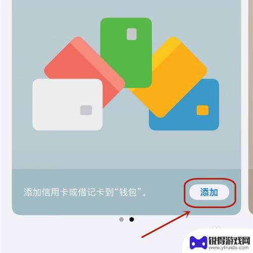 苹果手机怎么用nfc刷信用卡 怎样在iPhone的Apple Pay中添加信用卡以便进行NFC支付