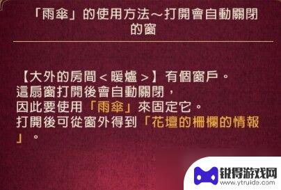 黄昏旅店renewal攻略 黄昏旅店全剧情流程攻略心得分享