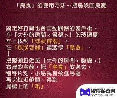 黄昏旅店renewal攻略 黄昏旅店全剧情流程攻略心得分享