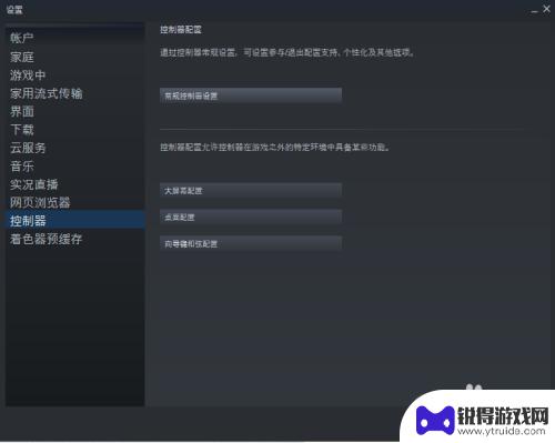 steam遥控器设置 Steam如何连接手柄