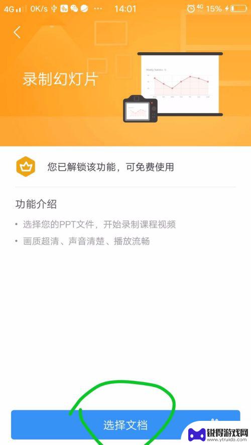 手机的wps如何录课 老师如何使用手机录制网课视频