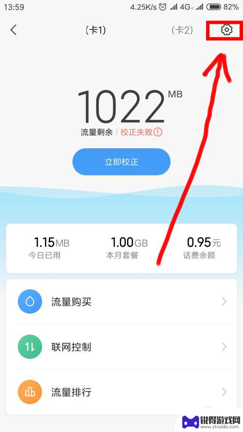 手机为什么限速 手机流量限速如何解除