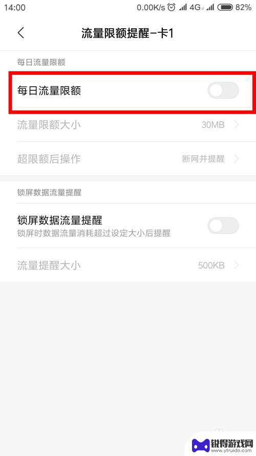 手机为什么限速 手机流量限速如何解除