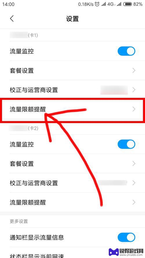 手机为什么限速 手机流量限速如何解除