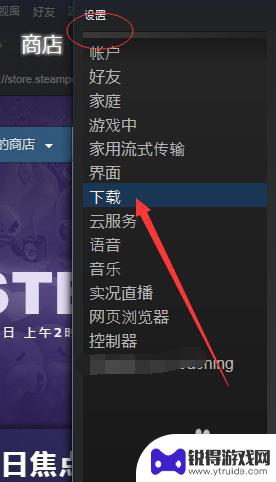 steam硬盘设置 提高Steam磁盘使用量的技巧