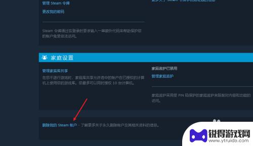 steam销号 Steam帐号注销注意事项