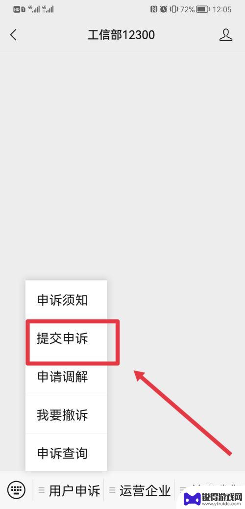 12300注销电话卡教程 工信部12300手机卡注销流程是什么