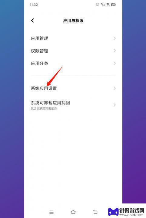 vivo手机来电屏显怎么设置 vivo来电显示设置方法