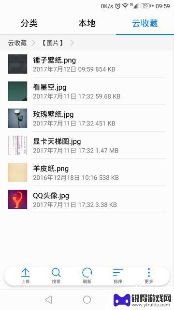手机云收藏怎么设置 手机中的云收藏功能介绍