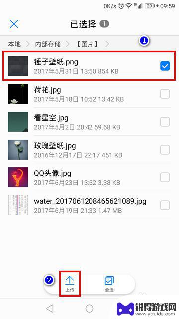 手机云收藏怎么设置 手机中的云收藏功能介绍
