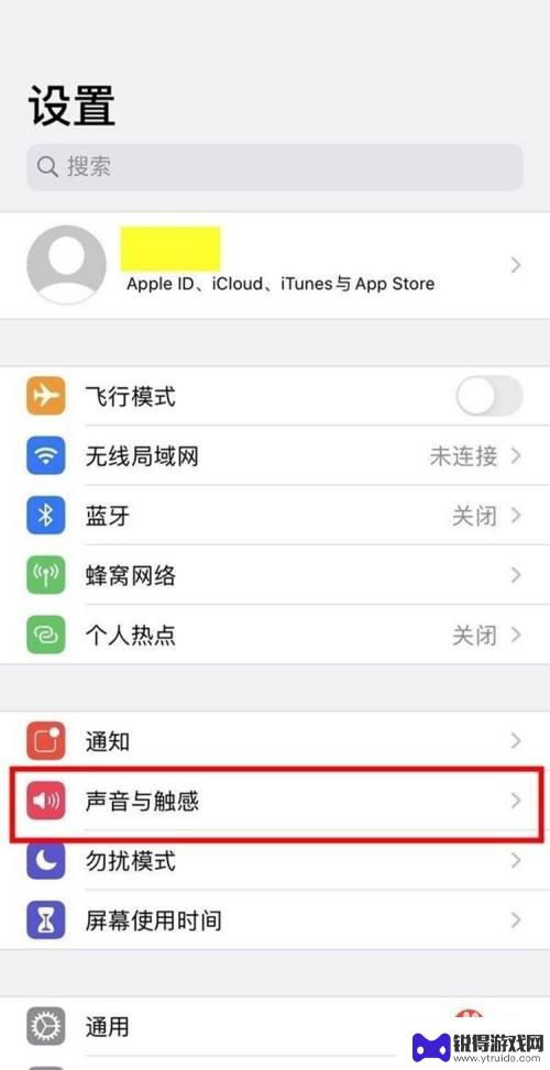 如何关闭手机打字的声音 iOS 14如何关闭键盘按键声音