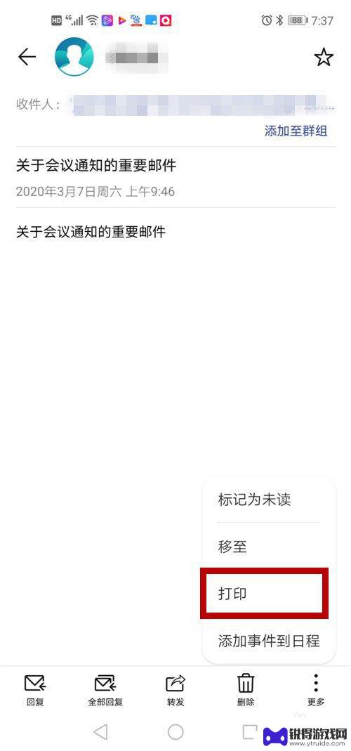 手机上如何把pdf放进文件夹 手机上如何将电子邮件导出为PDF文件