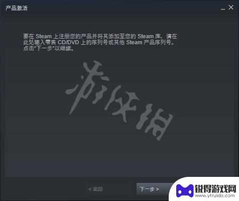 steam商店激活码 Steam游戏激活码输入指南