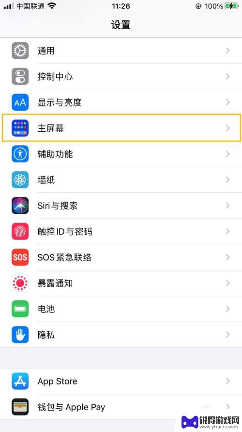 苹果手机如何打开资源库 怎样去开启iPhone手机的App资源库功能