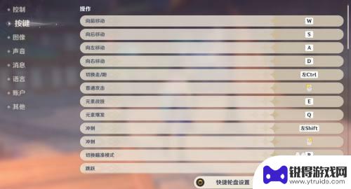 原神cc使用教程 原神电脑端操作教程