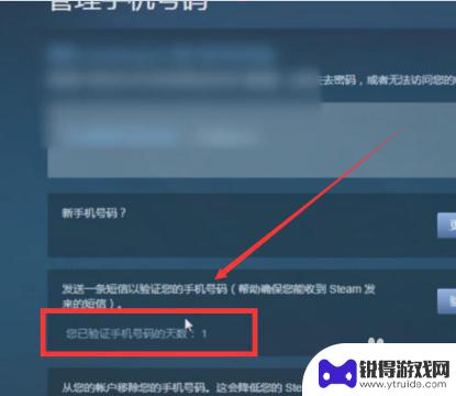 steam使用令牌如何查看天数 Steam手机令牌绑定需几天确认