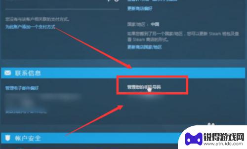 steam使用令牌如何查看天数 Steam手机令牌绑定需几天确认