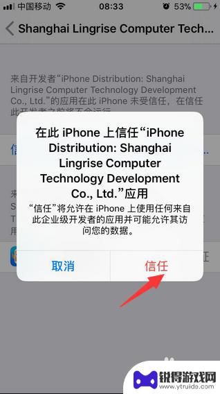 app在苹果手机上打不开不被信任怎么设置 苹果手机app显示未受信任无法启动解决方法