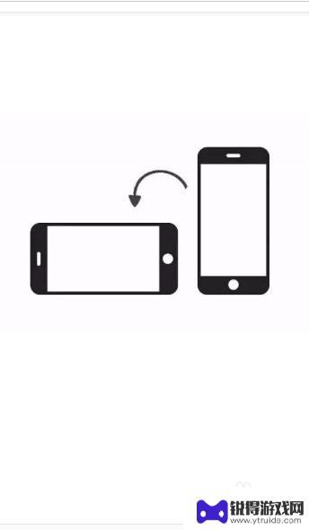苹果手机怎么设置屏幕旋转方向 苹果手机旋转屏幕设置教程