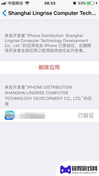 app在苹果手机上打不开不被信任怎么设置 苹果手机app显示未受信任无法启动解决方法