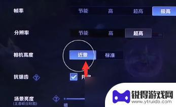王者荣耀超近景模式在哪 超近景模式在王者荣耀哪里设置