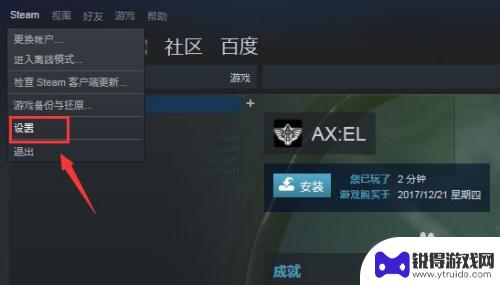 steam连接不到好友网络 Steam无法连上好友网络