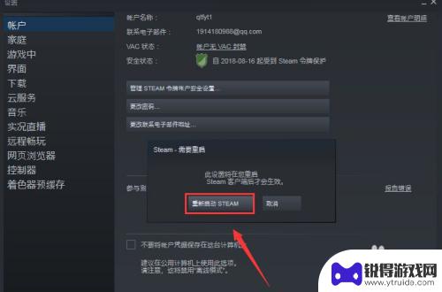steam连接不到好友网络 Steam无法连上好友网络