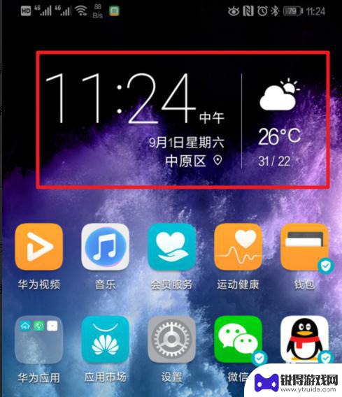 华为手机主屏幕时间天气怎么设置显示 华为手机如何设置桌面时间和天气