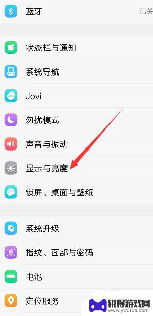 索尼手机如何调节亮度时间 手机屏幕亮屏时间如何设置