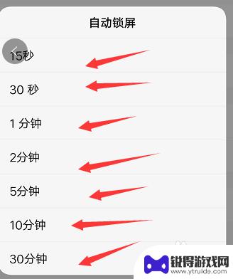 索尼手机如何调节亮度时间 手机屏幕亮屏时间如何设置