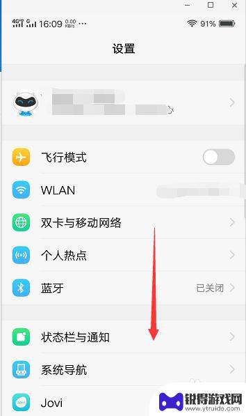 索尼手机如何调节亮度时间 手机屏幕亮屏时间如何设置
