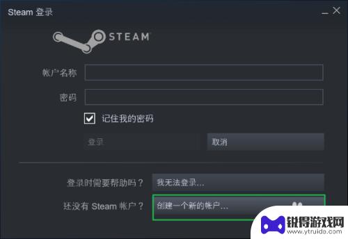 steam账户怎么开 Steam账号创建教程