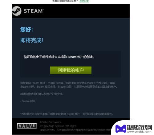 steam账户怎么开 Steam账号创建教程