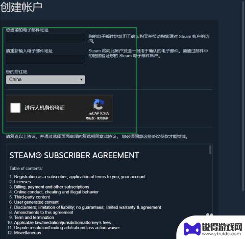 steam账户怎么开 Steam账号创建教程