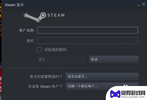 steam账户怎么开 Steam账号创建教程