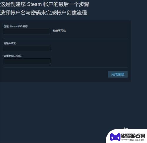 steam账户怎么开 Steam账号创建教程