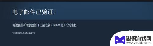 steam账户怎么开 Steam账号创建教程