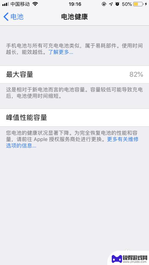 苹果手机掉电怎么解除 苹果iPhone掉电过快怎么办