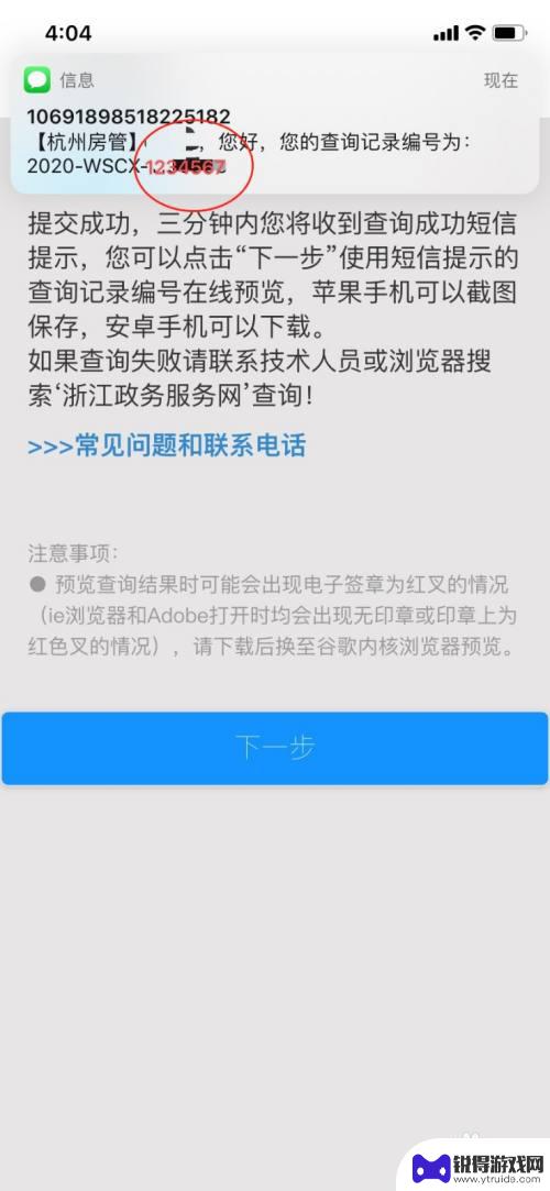 无房证明在手机上怎么开 在支付宝上如何申请无房证明