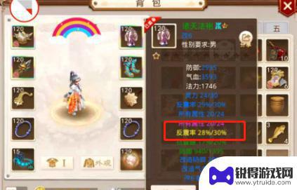 问道手游体木反震装备怎么做 问道手游反震木装备怎么合成