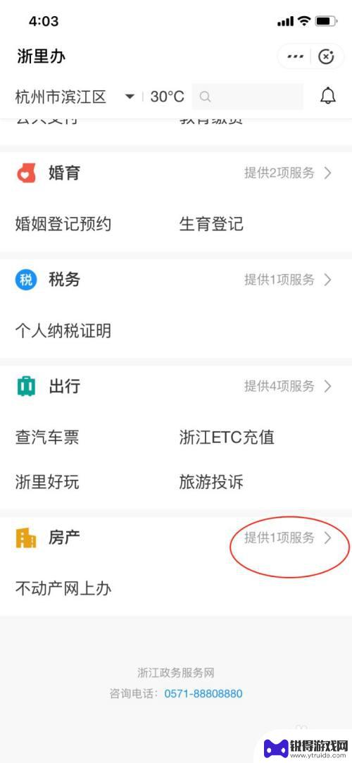 无房证明在手机上怎么开 在支付宝上如何申请无房证明